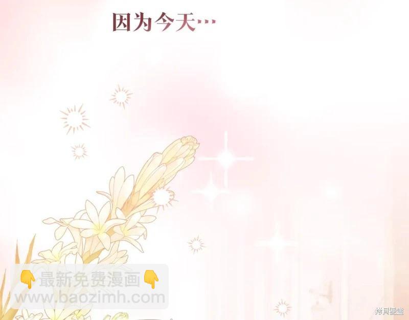 《作为恶女活下去的理由》第80话完 第18页