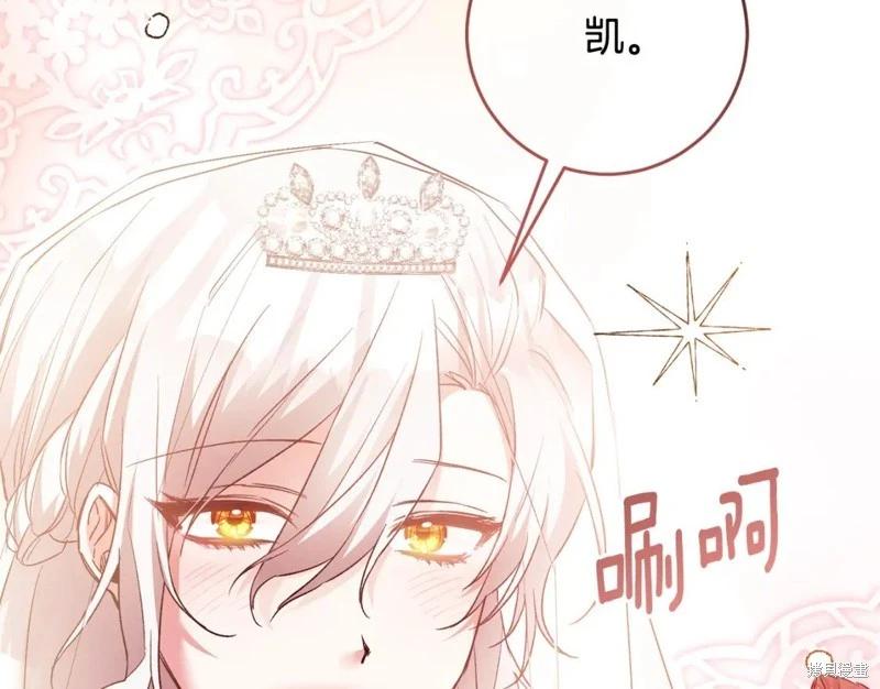 《作为恶女活下去的理由》第80话完 第21页
