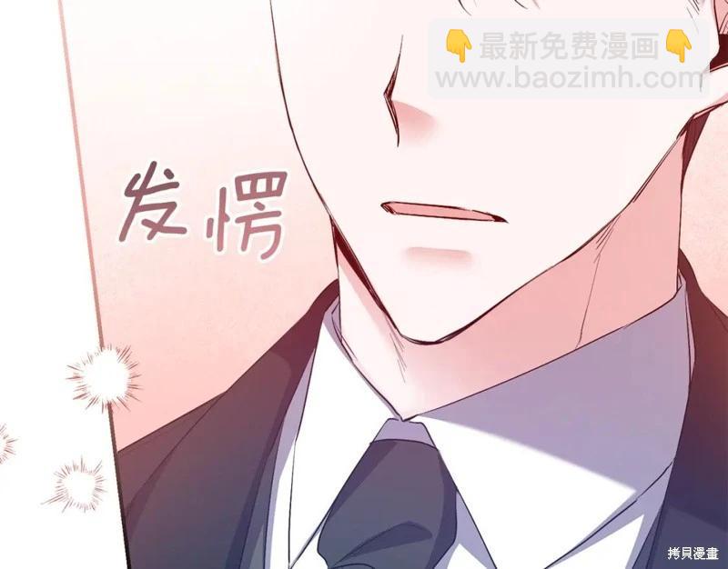 《作为恶女活下去的理由》第80话完 第24页