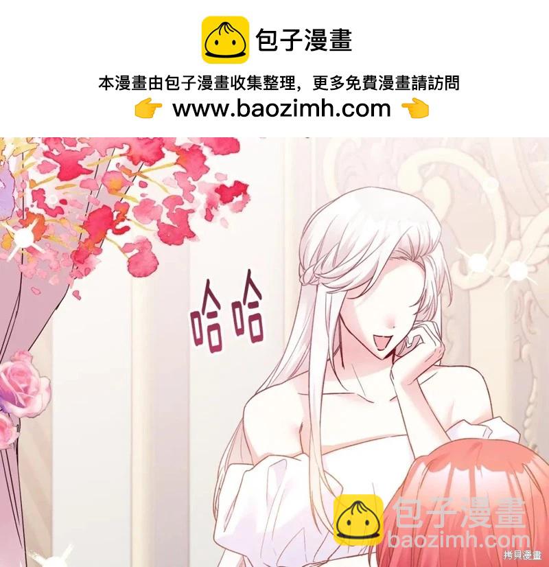 《作为恶女活下去的理由》第80话完 第2页