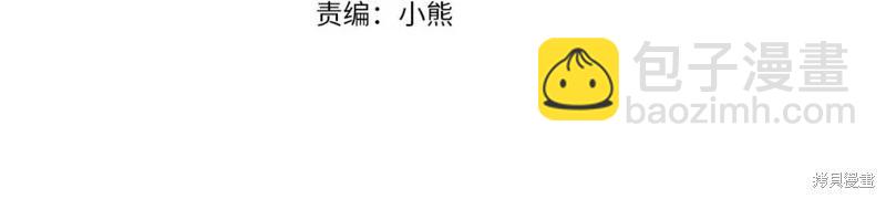 《作为恶女活下去的理由》第80话完 第30页