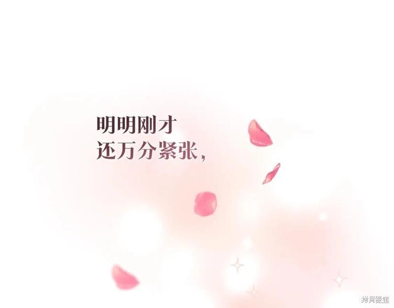 《作为恶女活下去的理由》第80话完 第31页