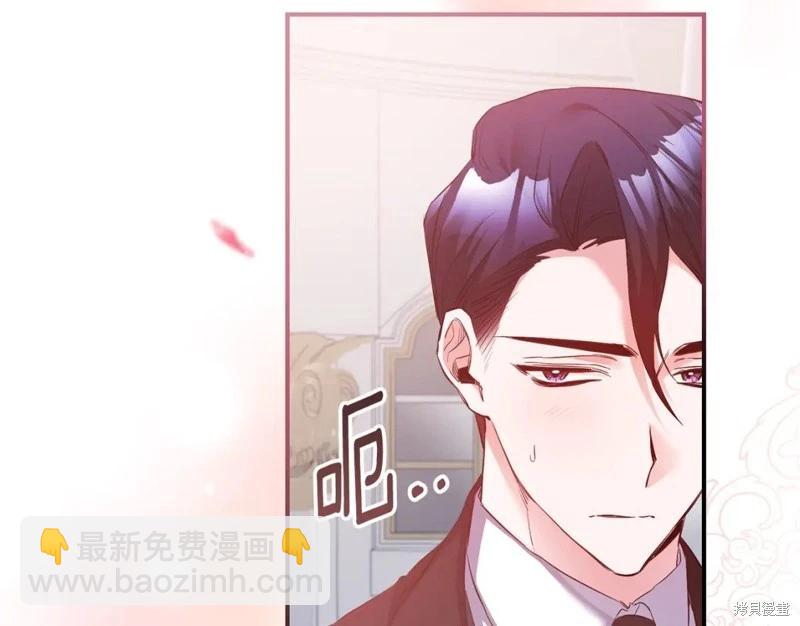 《作为恶女活下去的理由》第80话完 第32页