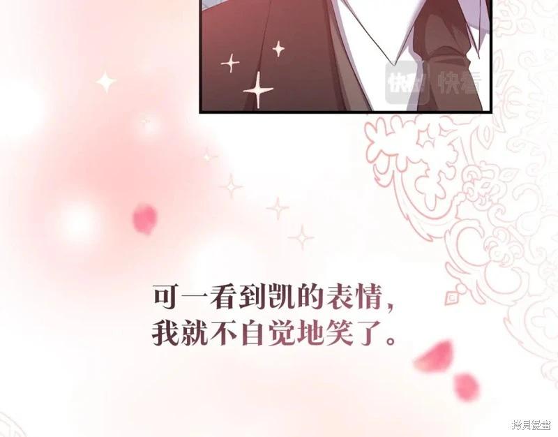 《作为恶女活下去的理由》第80话完 第33页