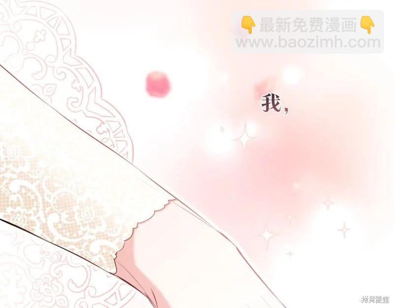 《作为恶女活下去的理由》第80话完 第34页