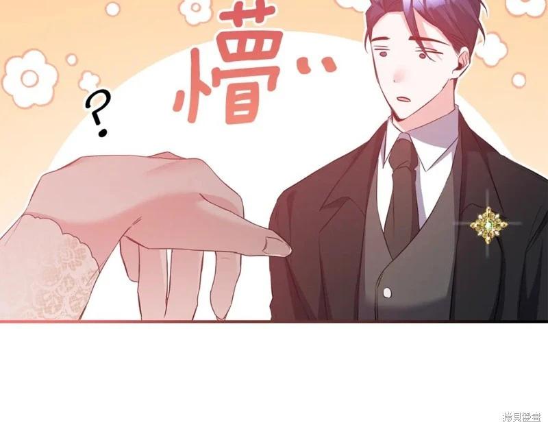 《作为恶女活下去的理由》第80话完 第37页