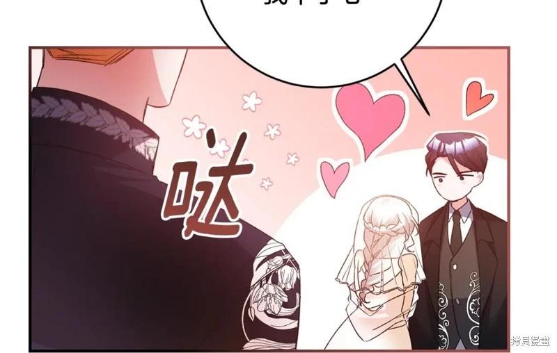《作为恶女活下去的理由》第80话完 第42页