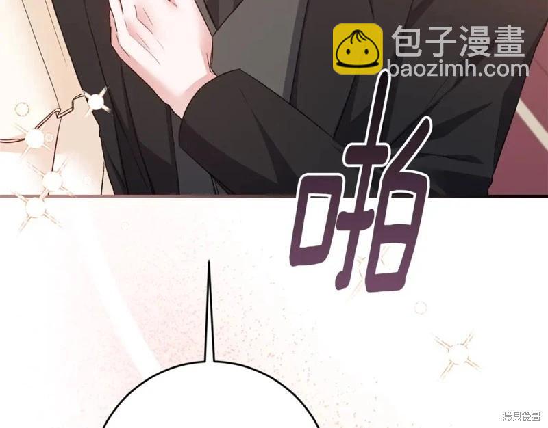 《作为恶女活下去的理由》第80话完 第47页