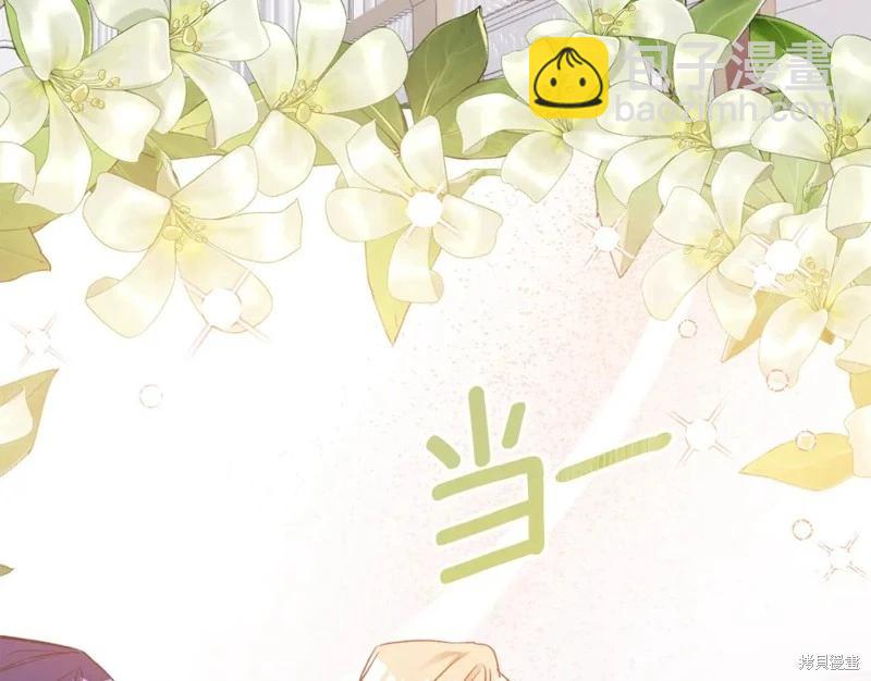 《作为恶女活下去的理由》第80话完 第49页