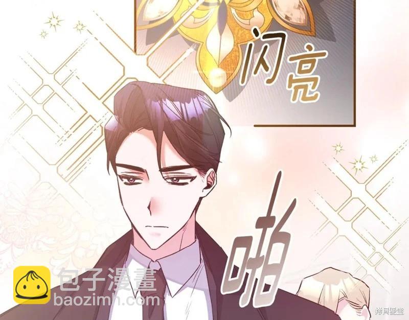 《作为恶女活下去的理由》第80话完 第7页