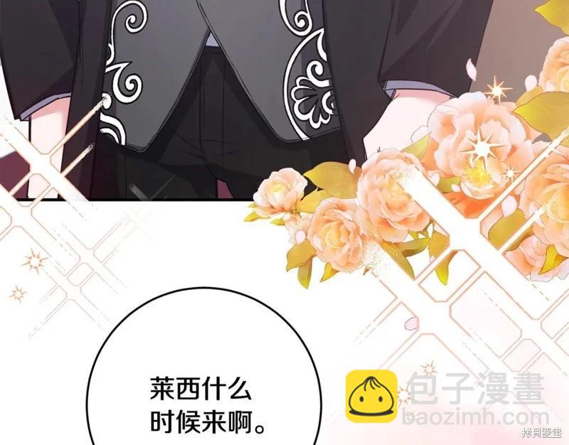 《作为恶女活下去的理由》第80话完 第9页