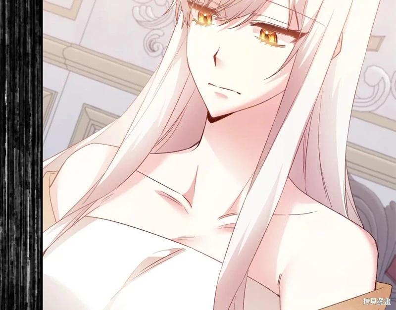 《作为恶女活下去的理由》第79话 第15页