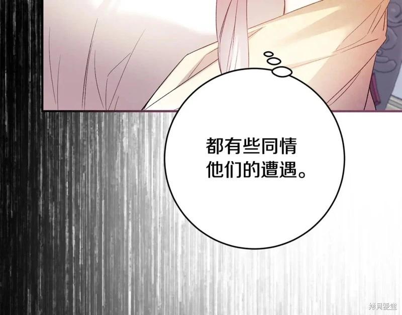 《作为恶女活下去的理由》第79话 第16页