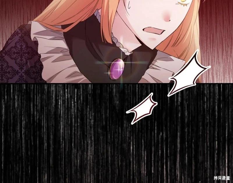 《作为恶女活下去的理由》第79话 第18页