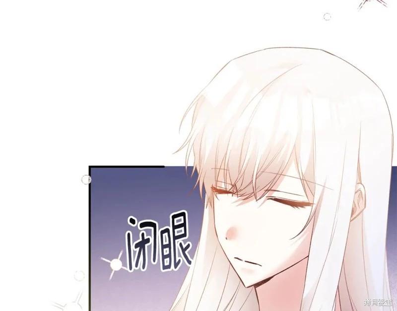 《作为恶女活下去的理由》第79话 第21页