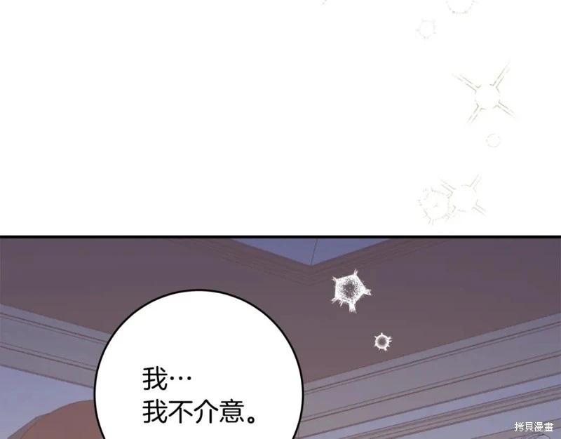 《作为恶女活下去的理由》第79话 第23页