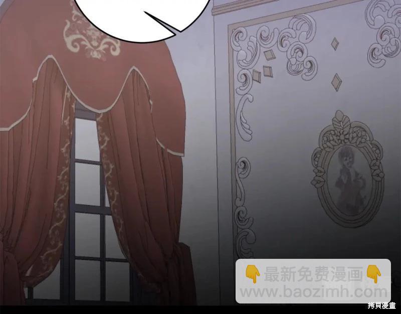 《作为恶女活下去的理由》第79话 第24页