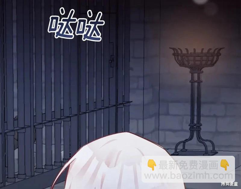 《作为恶女活下去的理由》第79话 第27页