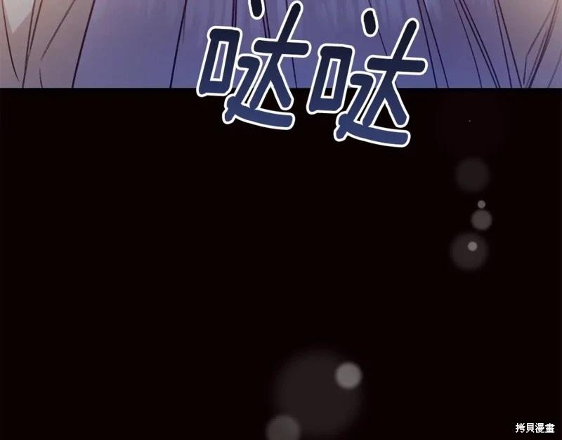 《作为恶女活下去的理由》第79话 第29页