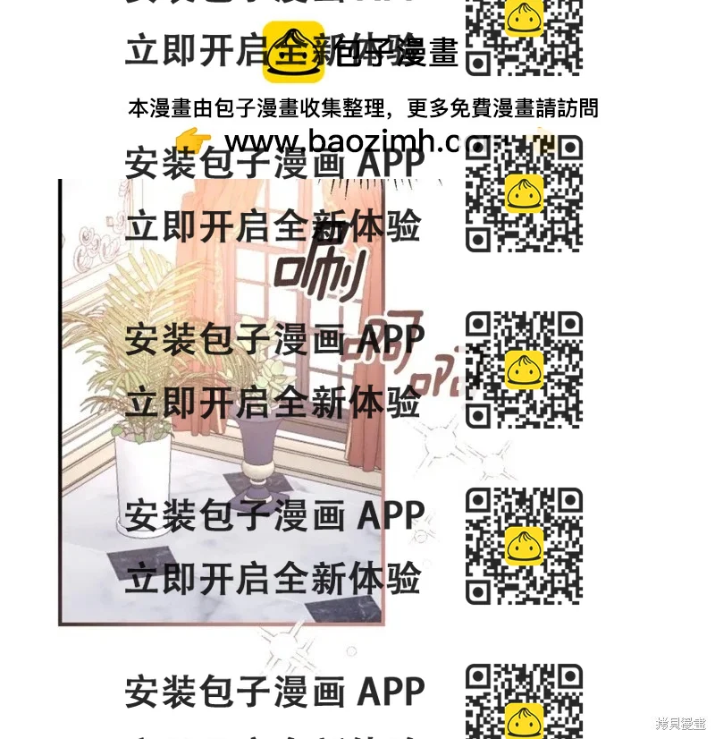 《作为恶女活下去的理由》第79话 第2页
