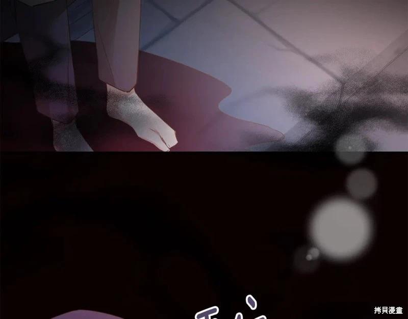 《作为恶女活下去的理由》第79话 第31页
