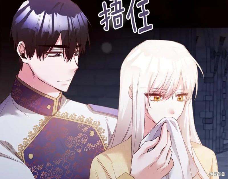 《作为恶女活下去的理由》第79话 第32页
