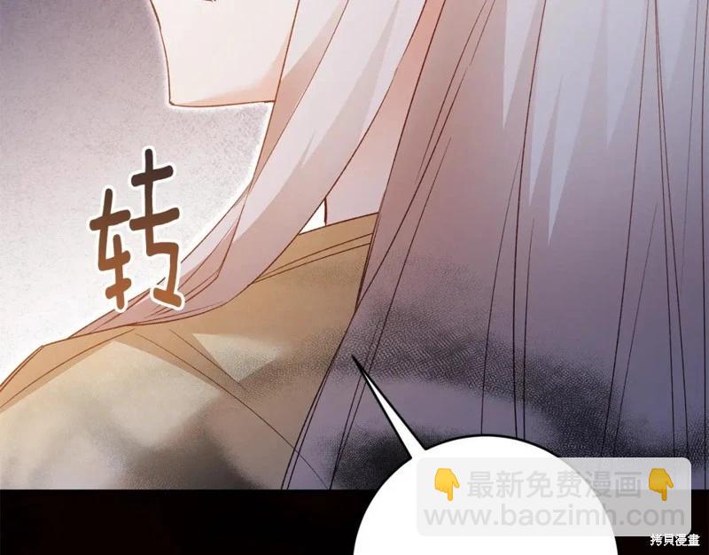 《作为恶女活下去的理由》第79话 第37页