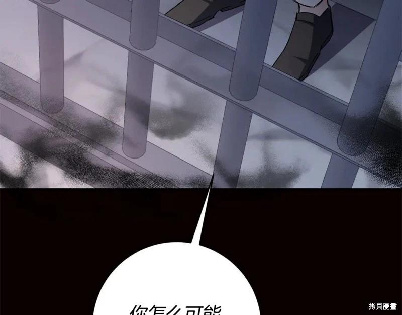 《作为恶女活下去的理由》第79话 第40页