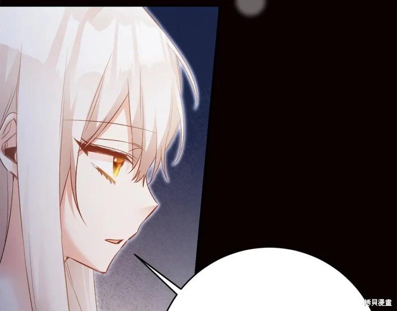 《作为恶女活下去的理由》第79话 第42页
