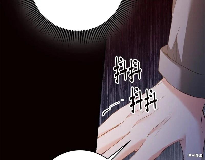 《作为恶女活下去的理由》第79话 第44页