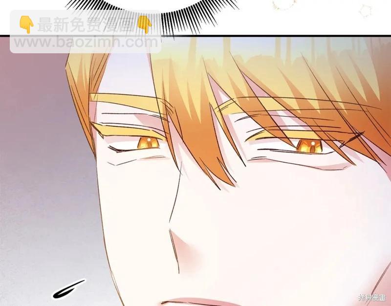 《作为恶女活下去的理由》第79话 第6页