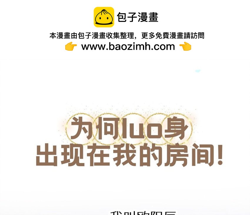 《别拿绿茶不当杀器》1 新作预告 第13页