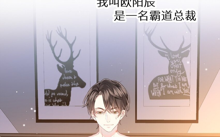 《别拿绿茶不当杀器》1 新作预告 第14页