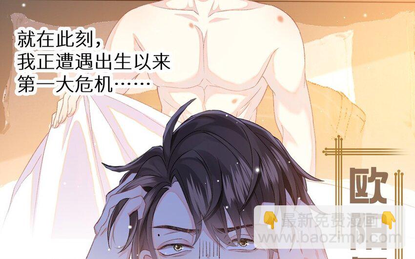 《别拿绿茶不当杀器》1 新作预告 第15页