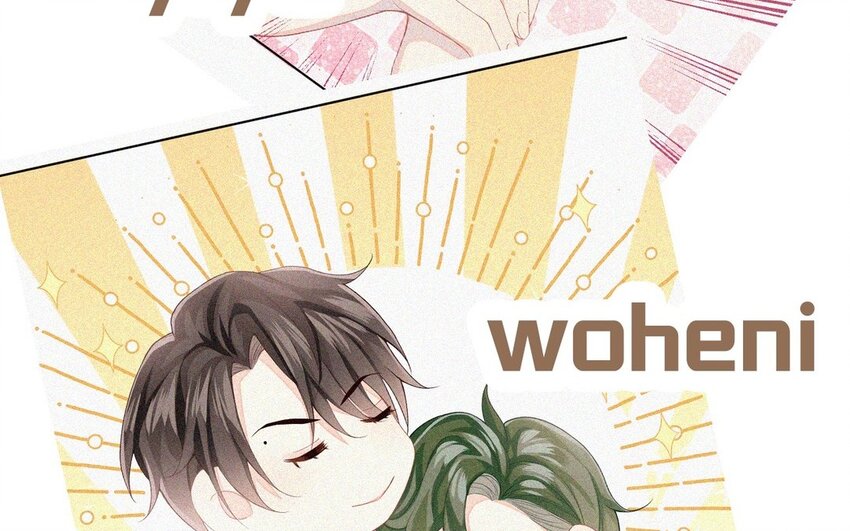 《别拿绿茶不当杀器》1 新作预告 第19页