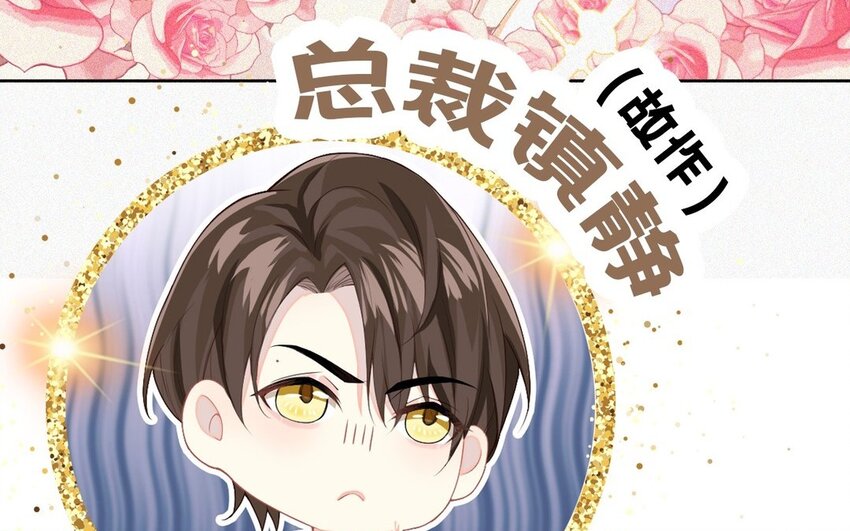 《别拿绿茶不当杀器》1 新作预告 第23页