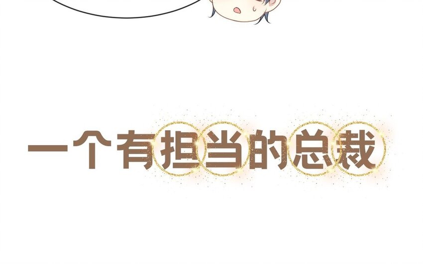 《别拿绿茶不当杀器》1 新作预告 第28页