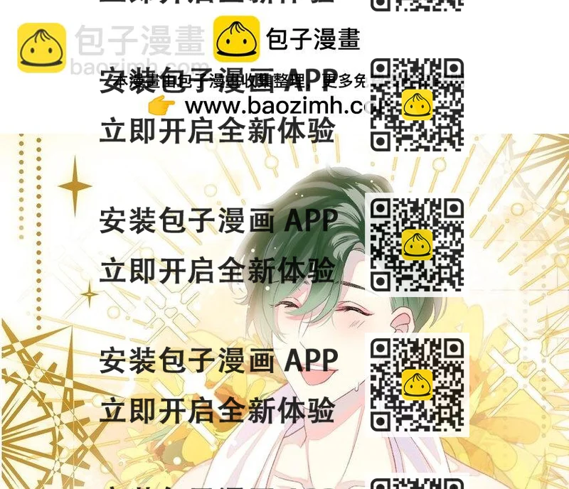 《别拿绿茶不当杀器》1 新作预告 第2页