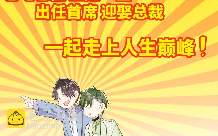 《别拿绿茶不当杀器》1 新作预告 第32页
