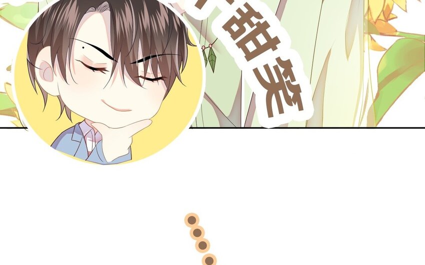 《别拿绿茶不当杀器》1 新作预告 第35页