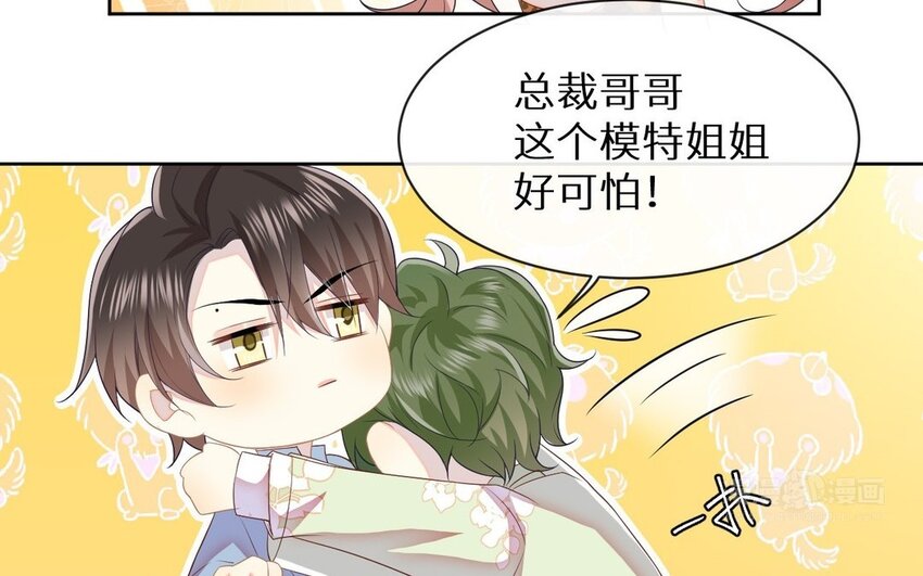 《别拿绿茶不当杀器》1 新作预告 第40页