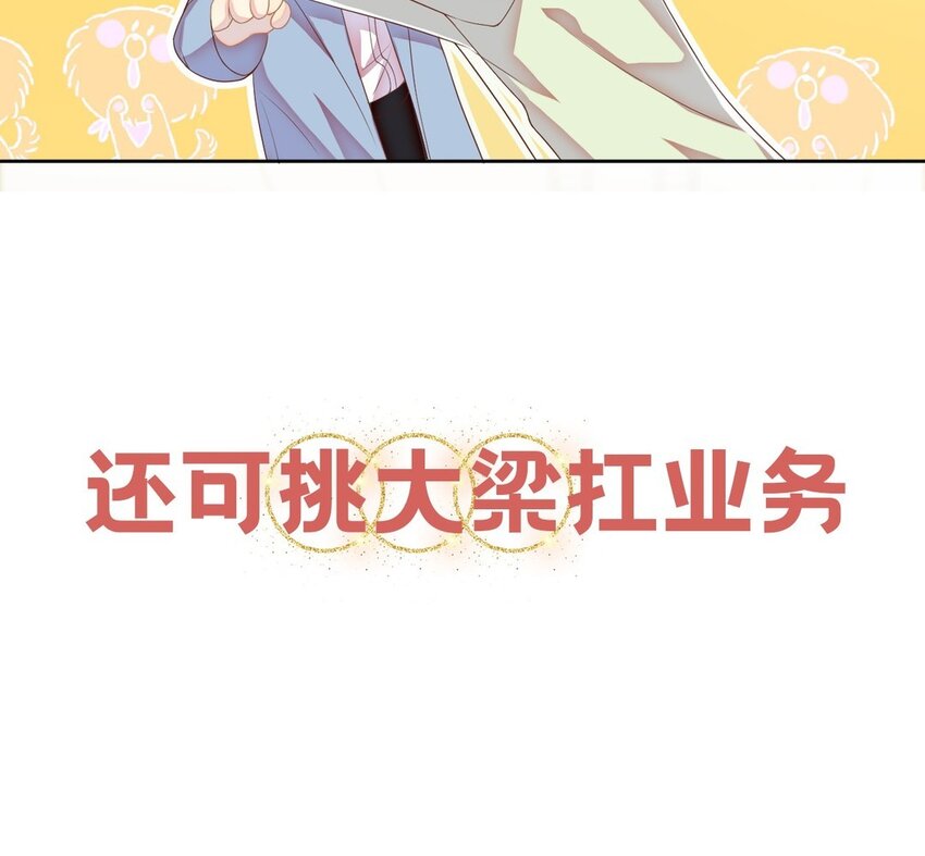 《别拿绿茶不当杀器》1 新作预告 第41页