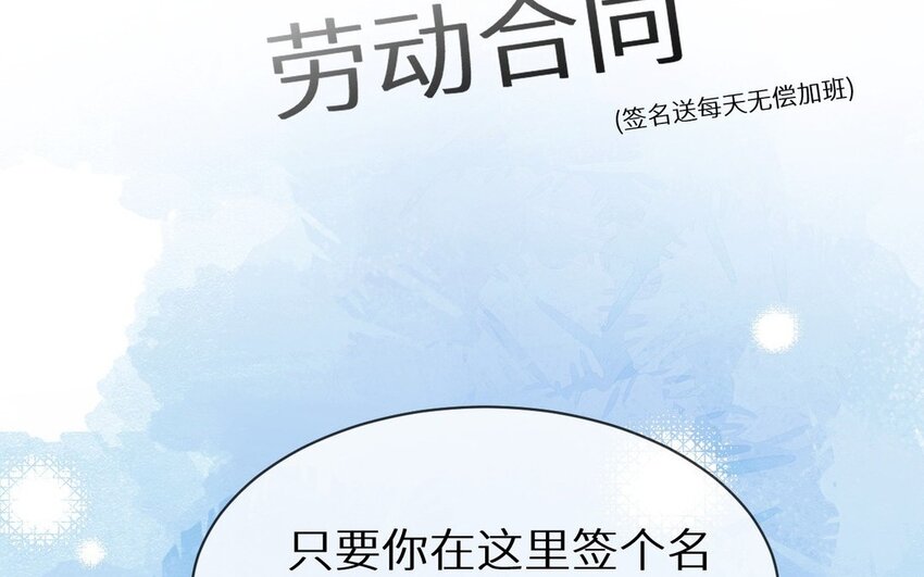 《别拿绿茶不当杀器》1 新作预告 第44页