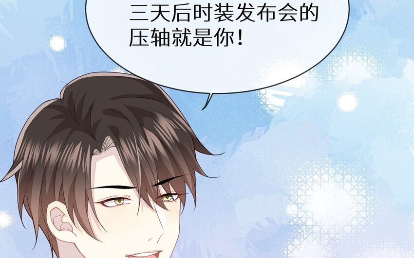 《别拿绿茶不当杀器》1 新作预告 第45页