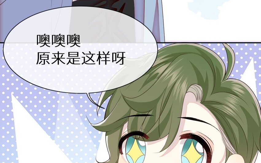 《别拿绿茶不当杀器》1 新作预告 第48页