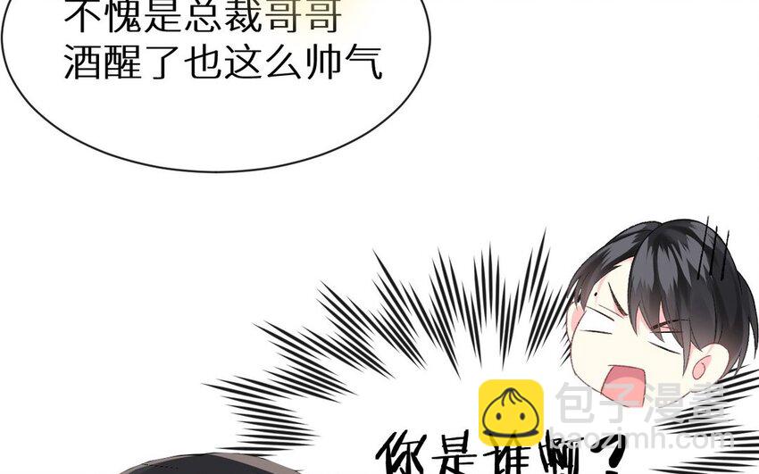 《别拿绿茶不当杀器》1 新作预告 第4页