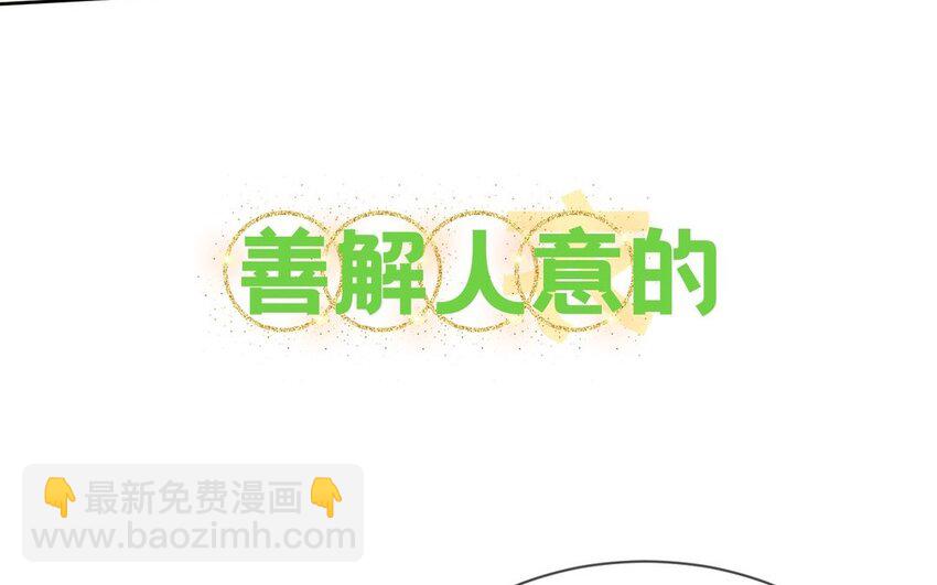 《别拿绿茶不当杀器》1 新作预告 第7页