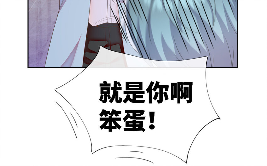 《别拿绿茶不当杀器》4 第3话 总裁的许诺 第17页