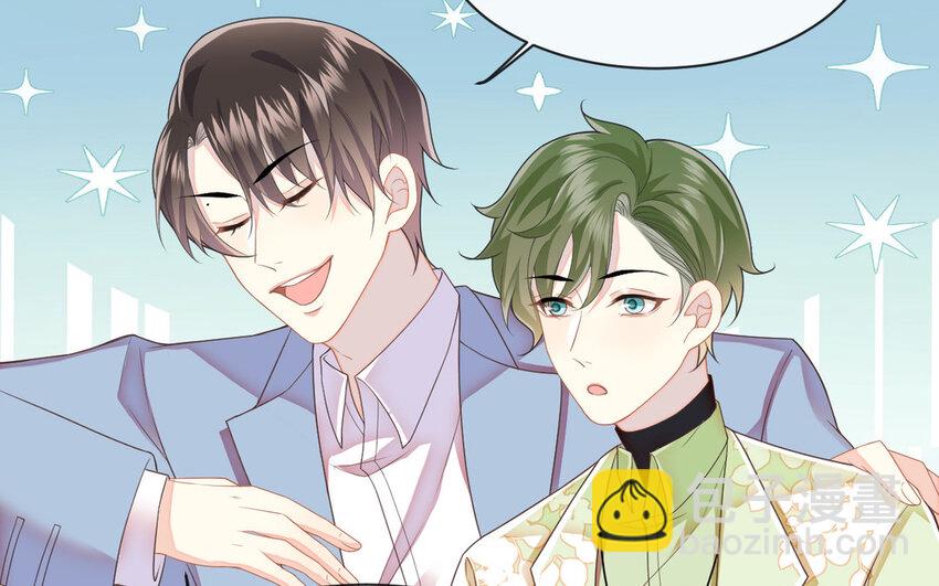 《别拿绿茶不当杀器》4 第3话 总裁的许诺 第19页