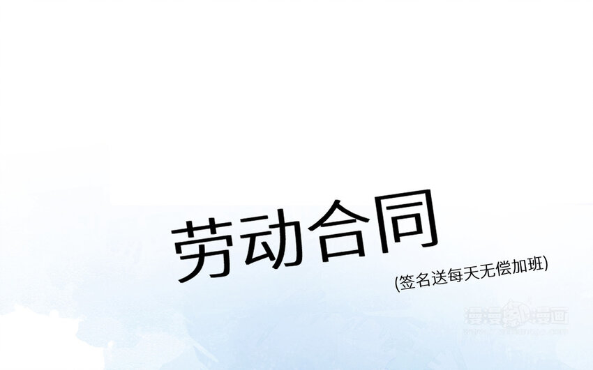 《别拿绿茶不当杀器》4 第3话 总裁的许诺 第24页